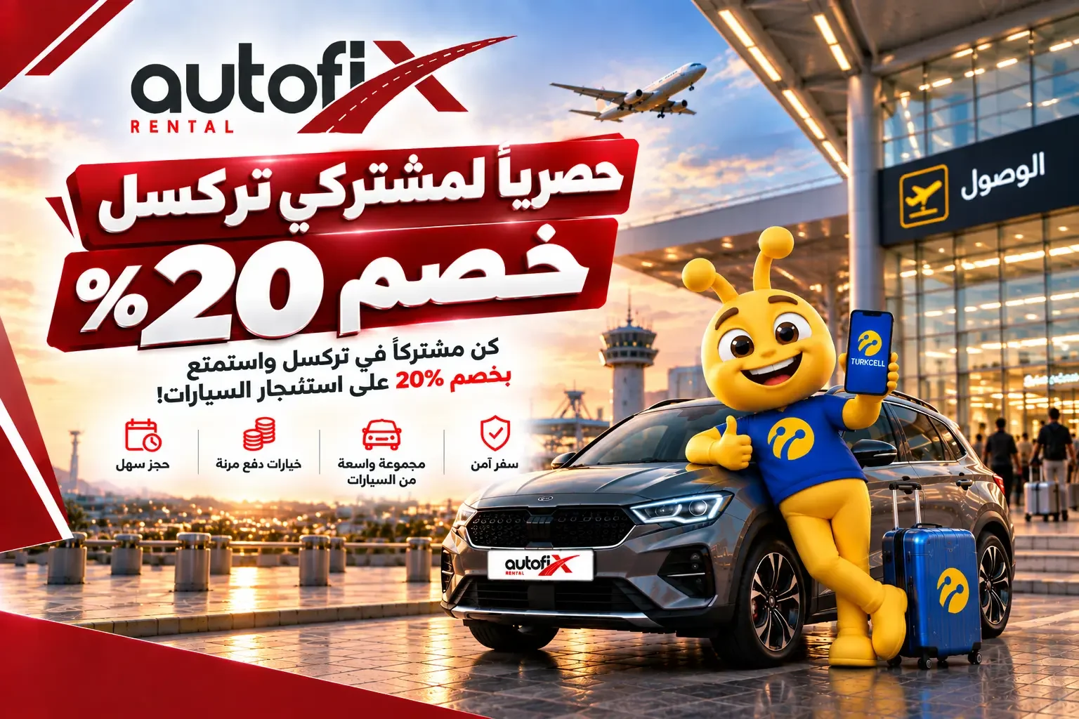 خصم 20% على تأجير السيارات لمشتركي Turkcell - Autofix Rental