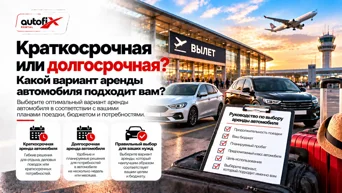 Краткосрочная или долгосрочная аренда? Какой вариант подходит вам?